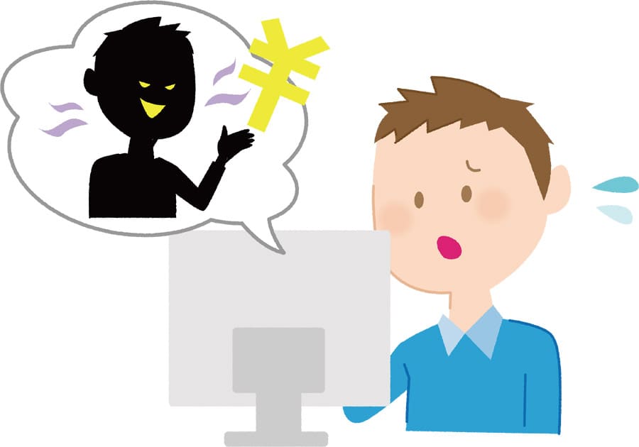 被害者になってしまった場合は？